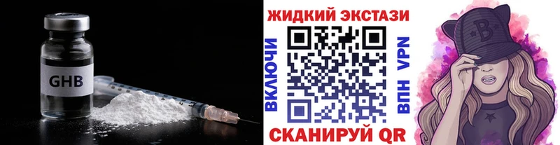 Купить закладки  Рузаевка  Бутират GHB 