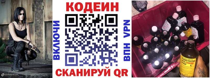 Кодеиновый сироп Lean напиток Lean (лин)  Купить закладки  Рузаевка 