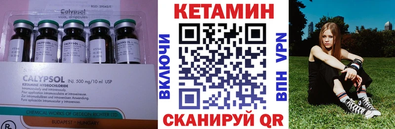 Купить закладки Рузаевка КЕТАМИН VHQ
