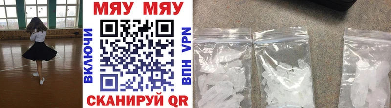 Меф mephedrone  Купить закладки  Рузаевка 