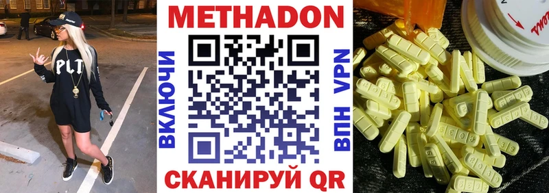 Метадон methadone  Купить где  Рузаевка 
