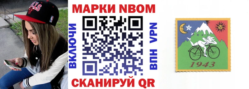 Марки NBOMe 1500мкг  Купить закладки  Рузаевка 
